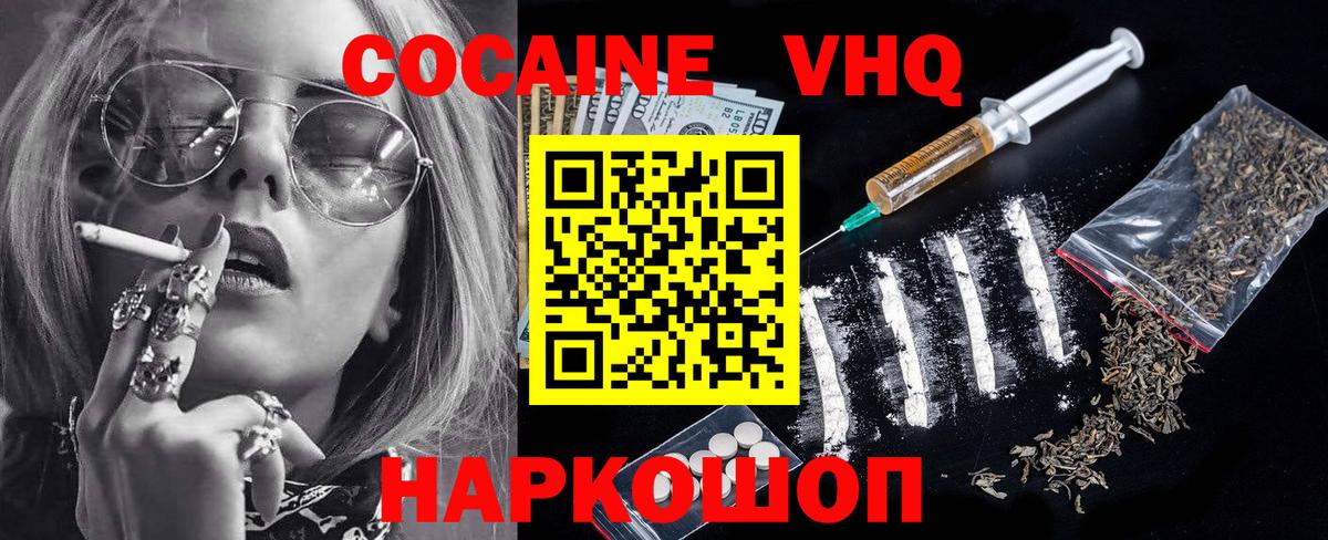 COCAIN FishScale Ртищево