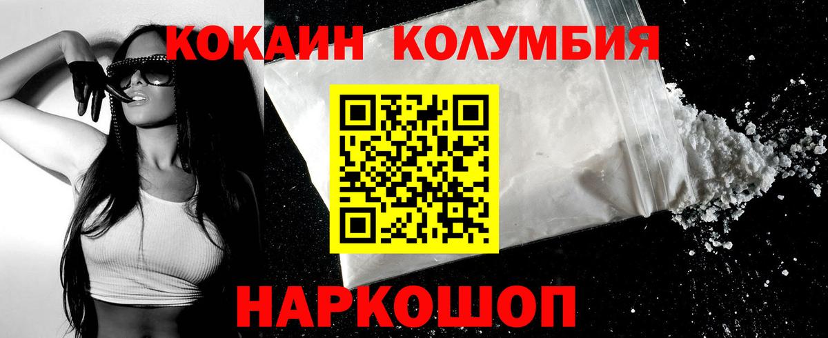 COCAIN VHQ  где купить наркоту  Ртищево  COCAIN  Вход с VPN  Cocaine FishScale 