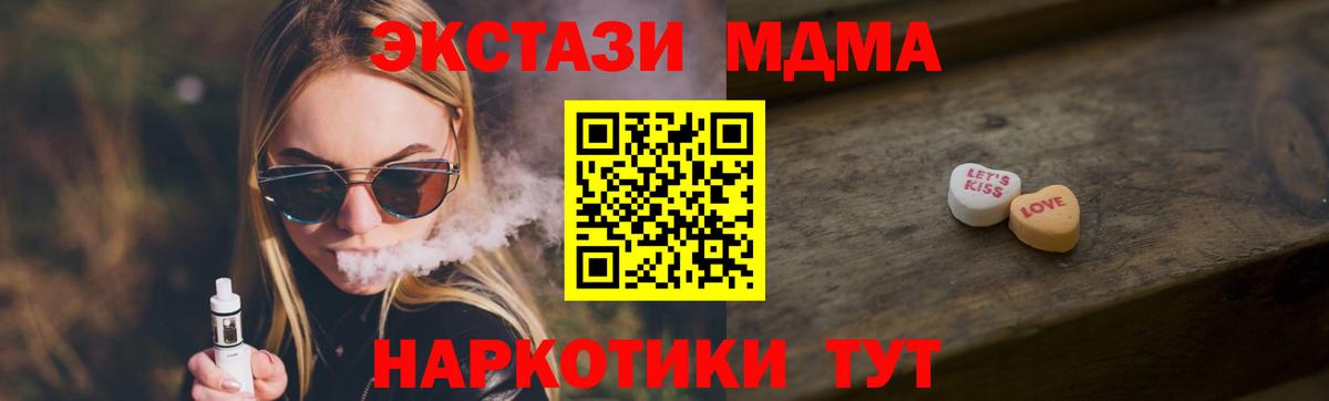 Ртищево  ЭКСТАЗИ  Ecstasy 280 MDMA  MEGA вход  Экстази DUBAI  Вход с VPN 