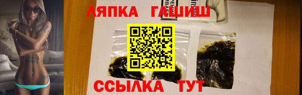 Гашиш ice o lator  Гашиш  Вход с VPN  Ртищево  ГАШИШ Premium 
