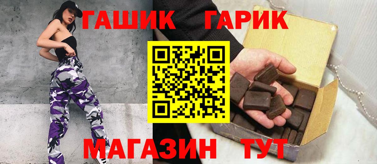 ГАШ VHQ Ртищево