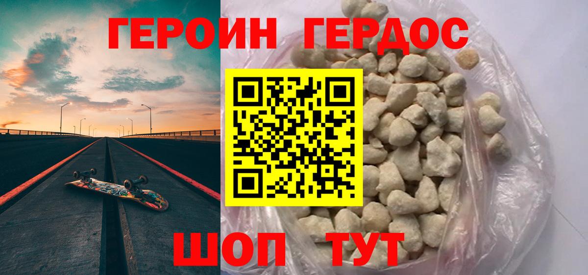ГЕРОИН  Вход с VPN  Ртищево  Героин гречка 