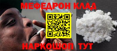 мефедрон VHQ Славянск-на-Кубани
