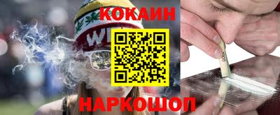 кокаин VHQ Славгород
