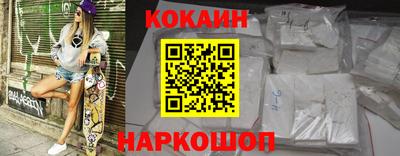 кокаин VHQ Славгород