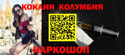 кокаин VHQ Славгород