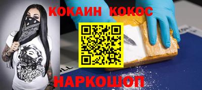 кокаин VHQ Славгород