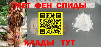 мефедрон VHQ Славянск-на-Кубани