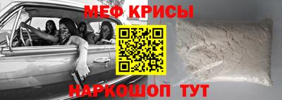 мефедрон VHQ Славянск-на-Кубани