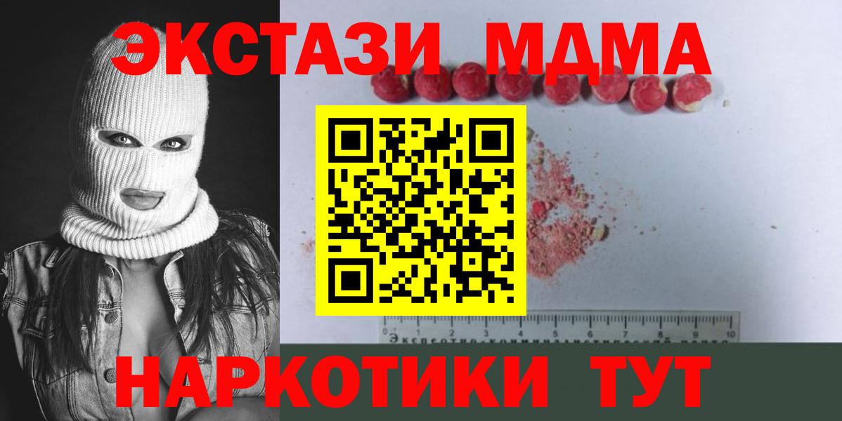 Ртищево  МДМА кристаллы  Вход с VPN  MDMA VHQ 