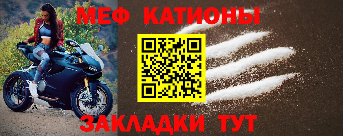 МЯУ-МЯУ  Меф  Вход с VPN  МЕФ 4 MMC  Меф мяу мяу    зеркало  Ртищево 