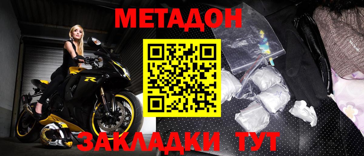 mega tor  Метадон кристалл  Ртищево  Вход с VPN  Метадон кристалл 