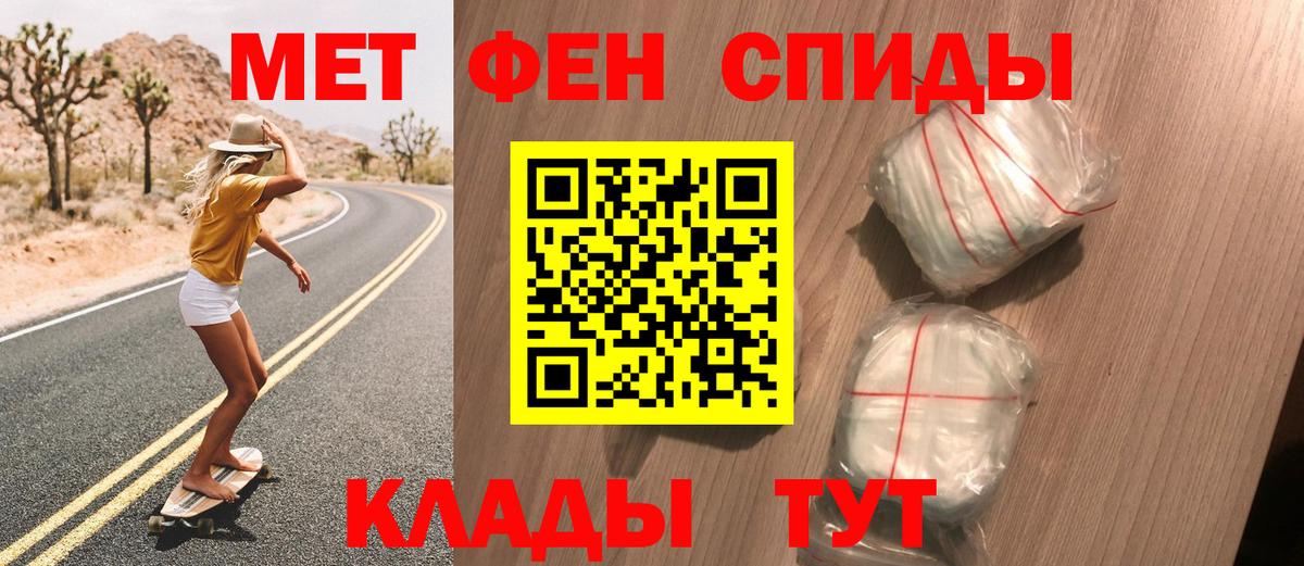 МЕТАМФЕТАМИН мет  Вход с VPN  Ртищево 