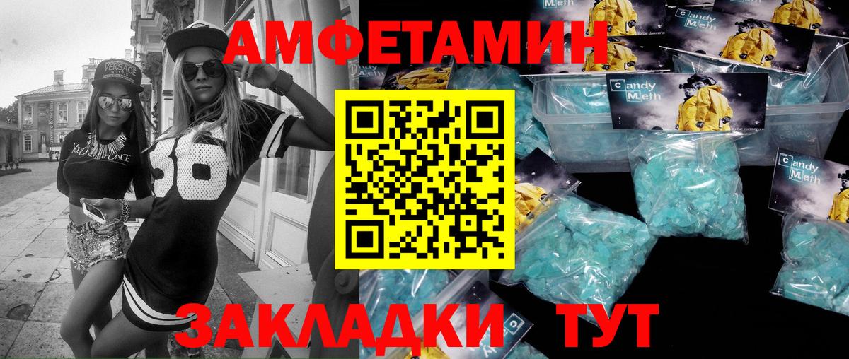 МЕТАМФЕТАМИН пудра Ртищево
