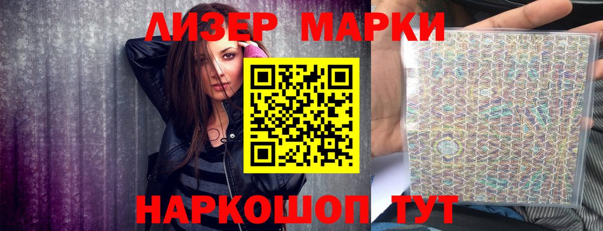 Марки N-bome 1,8мг  Вход с VPN  Марки N-bome  Ртищево  Марки N-bome 1,8мг 