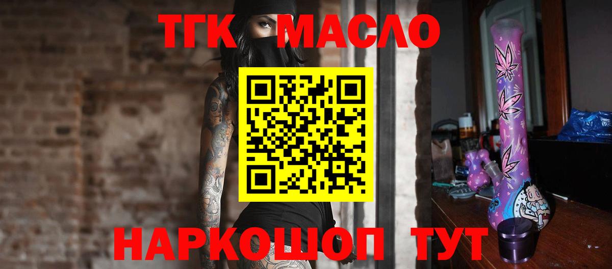 Дистиллят ТГК вейп с тгк  Дистиллят ТГК вейп  Вход с VPN  Ртищево 