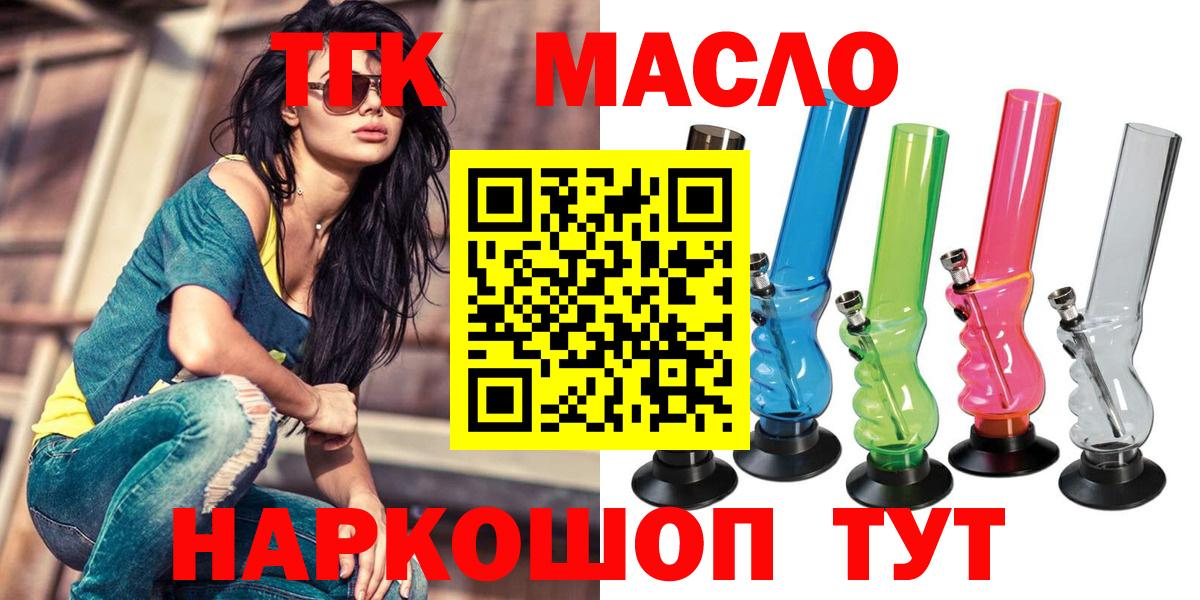 ТГК вейп Ртищево